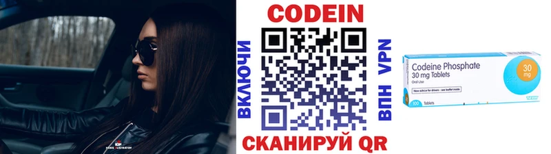 omg ССЫЛКА  Лесной  Кодеиновый сироп Lean напиток Lean (лин)  купить наркотик 